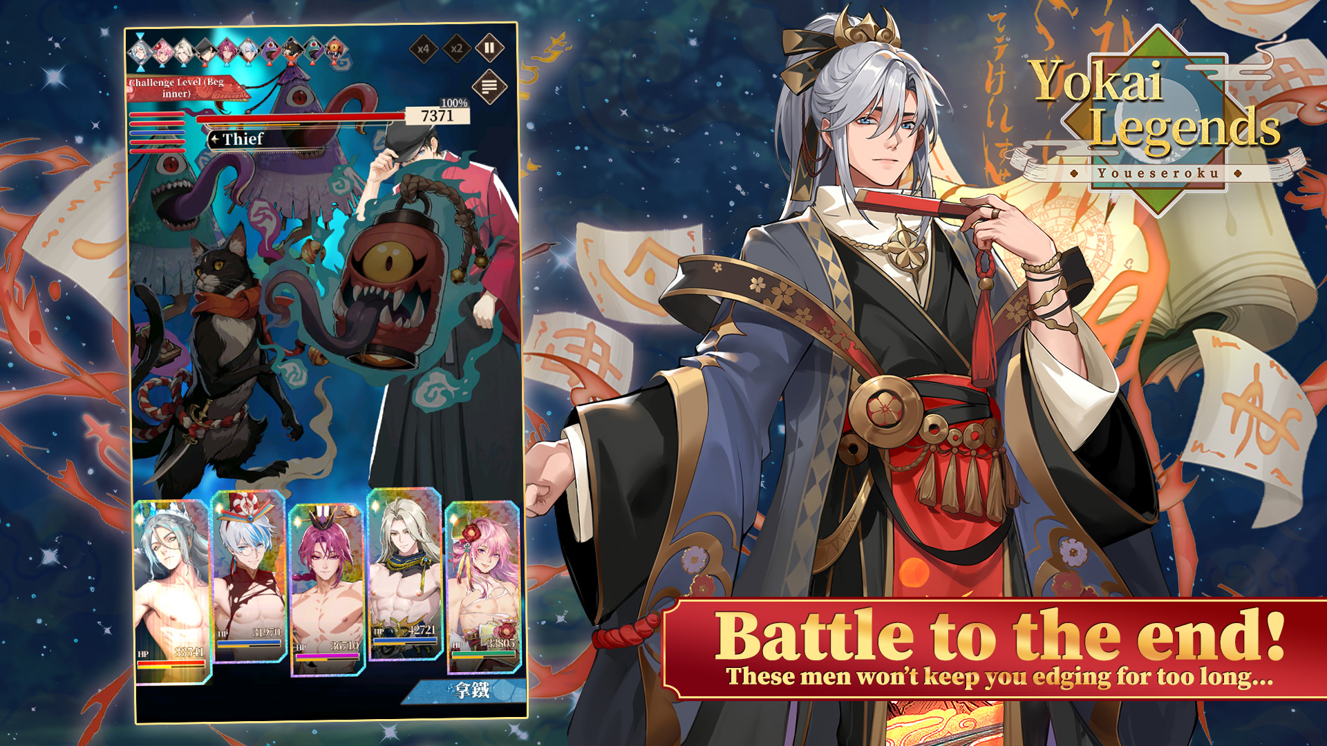 Yokai Legends screenshot